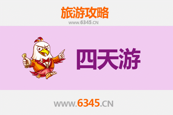 云南四天三夜精华游攻略及预算指南