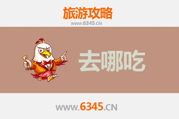 师宗美食攻略 | 地道特色菜品与必吃餐厅推荐